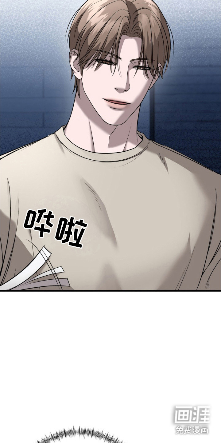 崩裂的伤痕漫画-图16