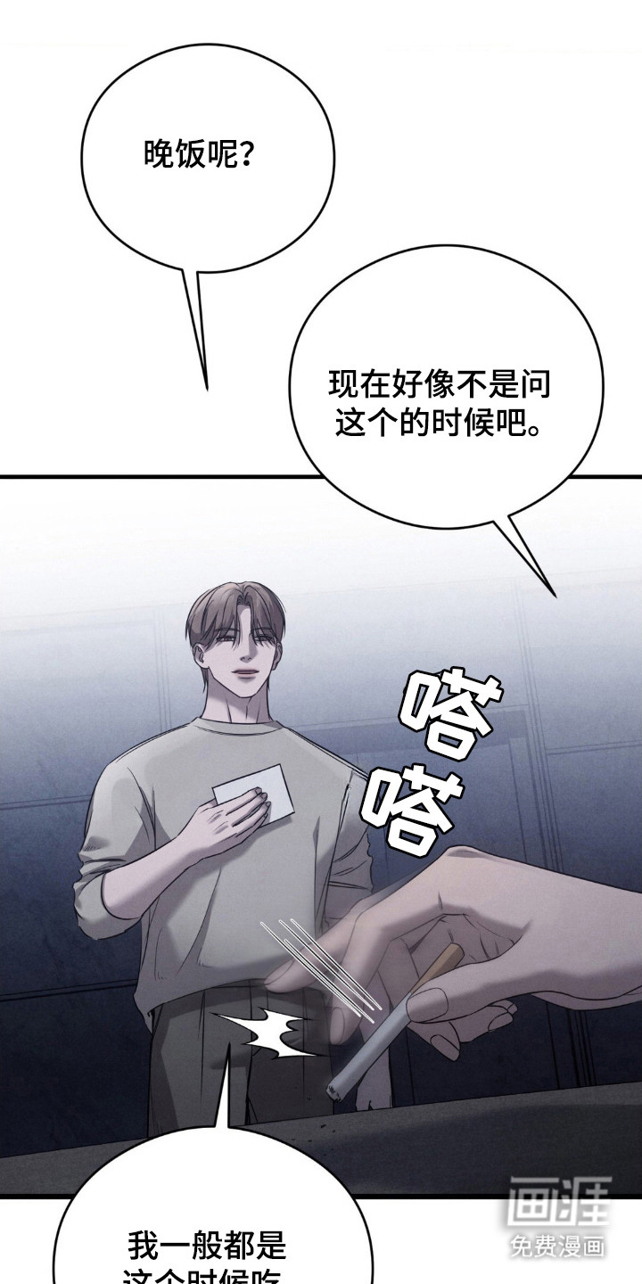 崩裂的伤痕漫画-图18