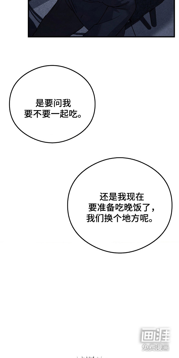 崩裂的伤痕漫画-图20
