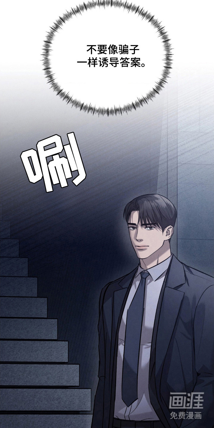 崩裂的伤痕漫画-图21