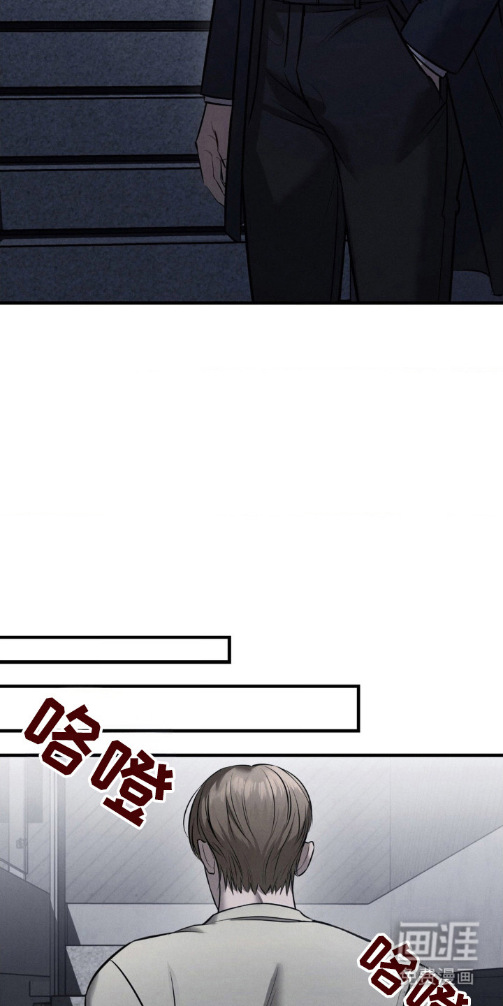 崩裂的伤痕漫画-图22