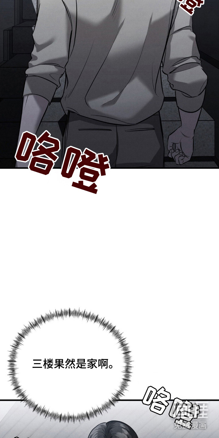 崩裂的伤痕漫画-图23
