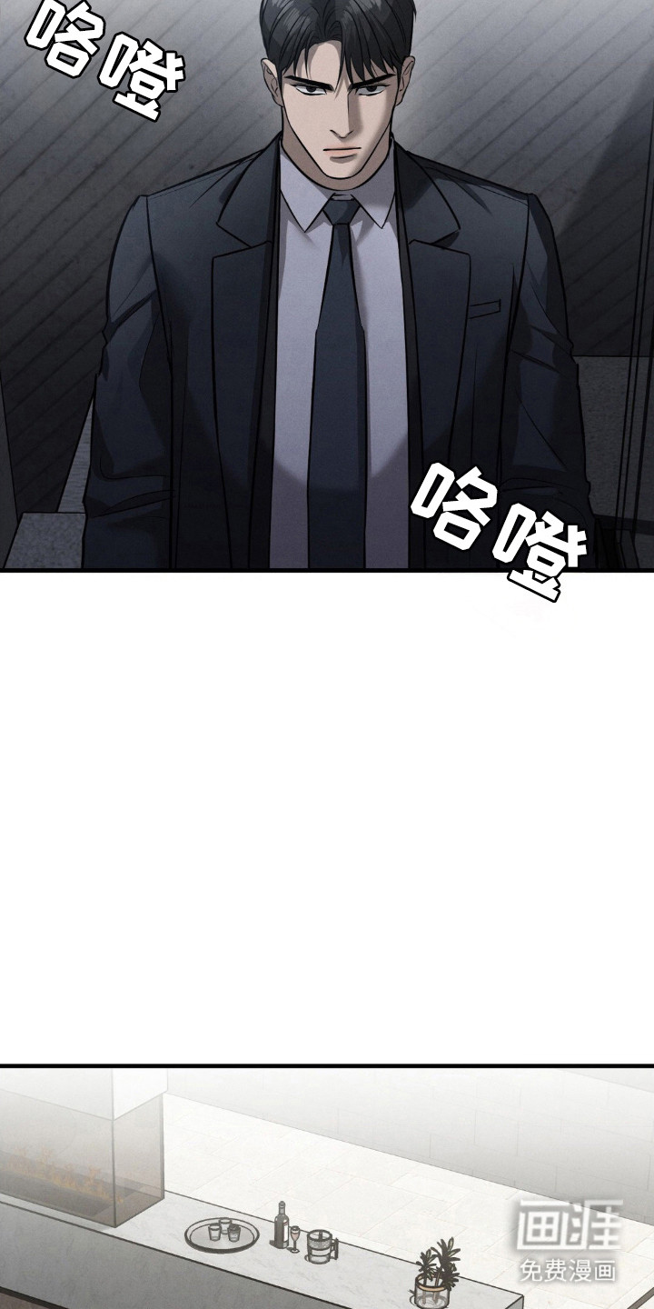 崩裂的伤痕漫画-图24