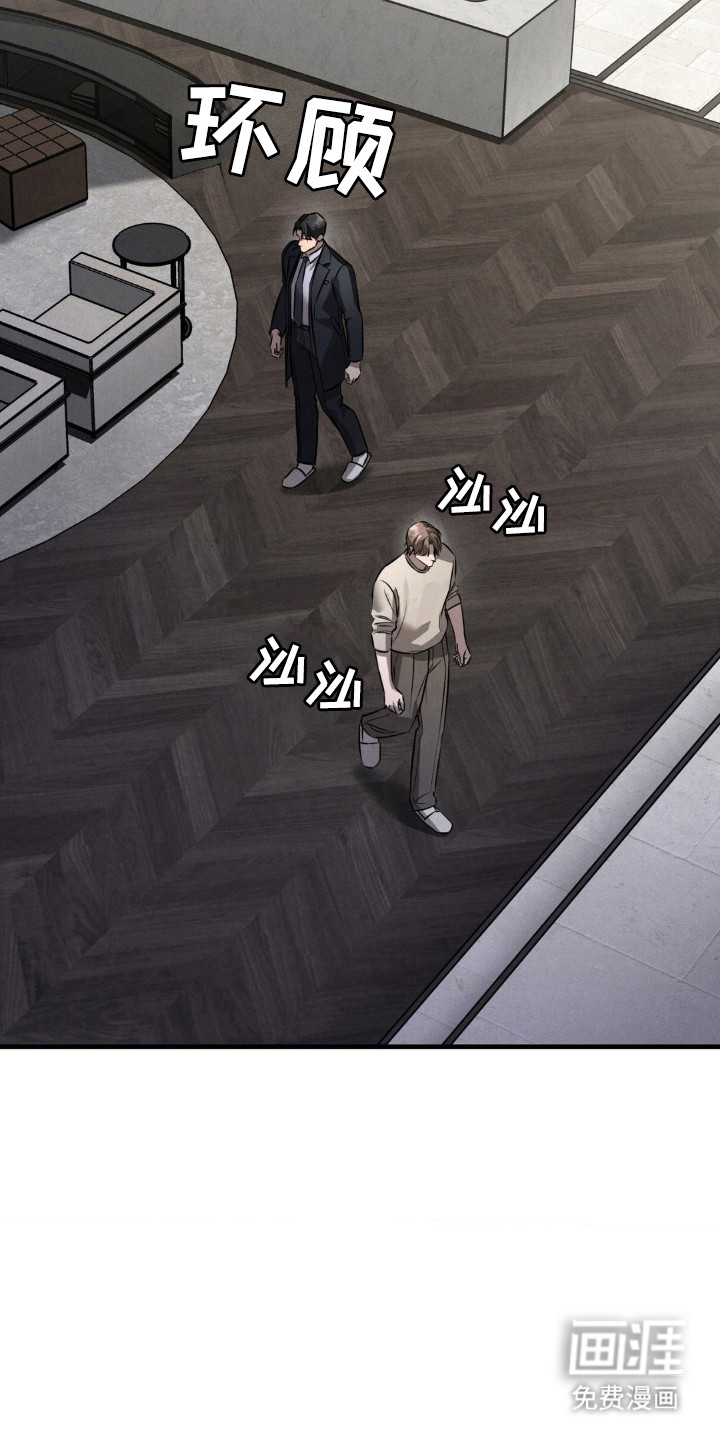 崩裂的伤痕漫画-图25