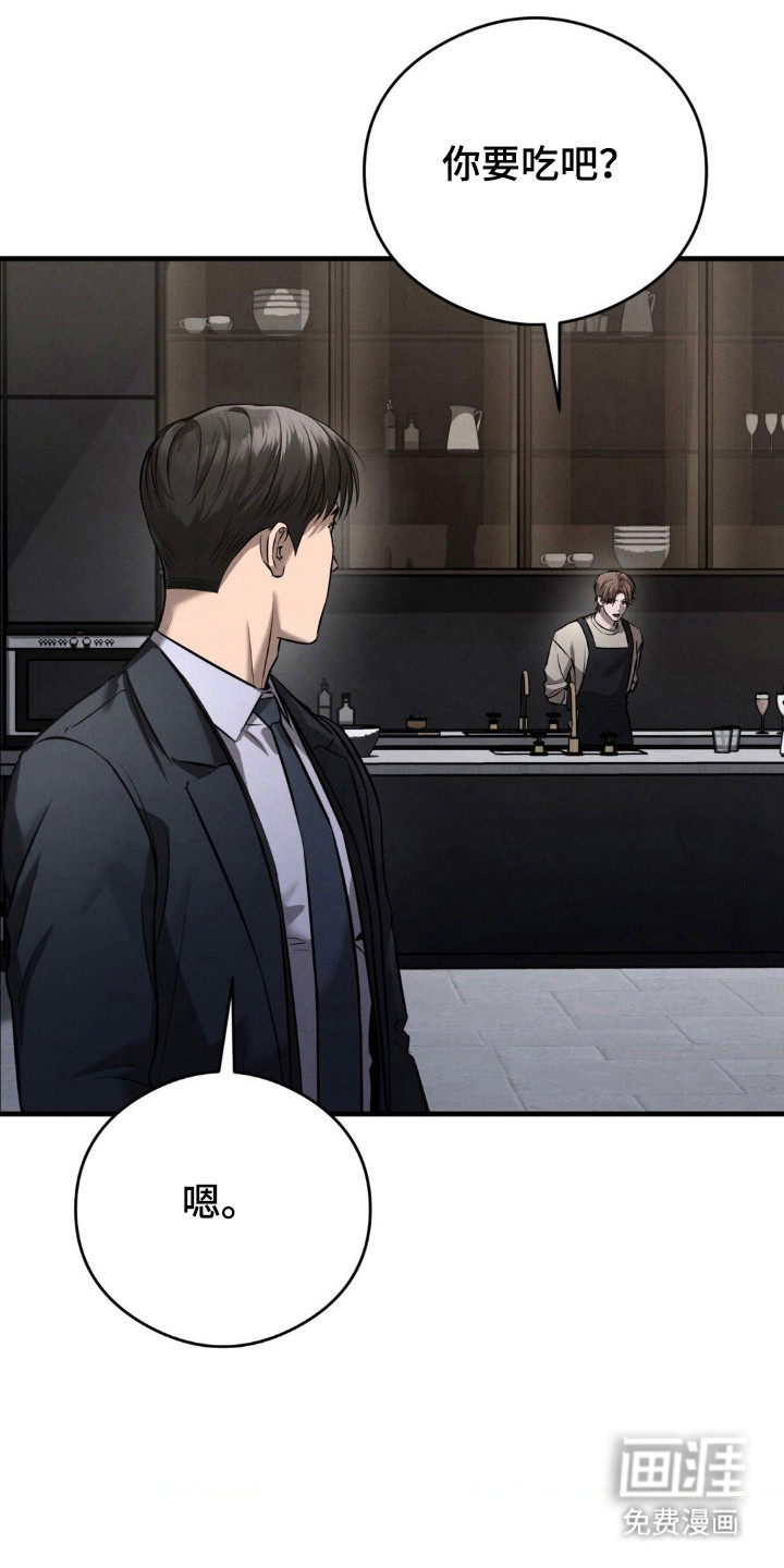 崩裂的伤痕漫画-图26