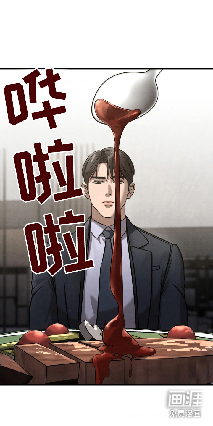 崩裂的伤痕漫画-图27
