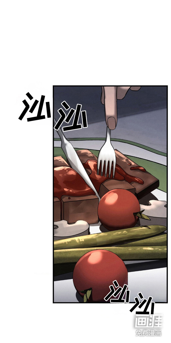 崩裂的伤痕漫画-图28