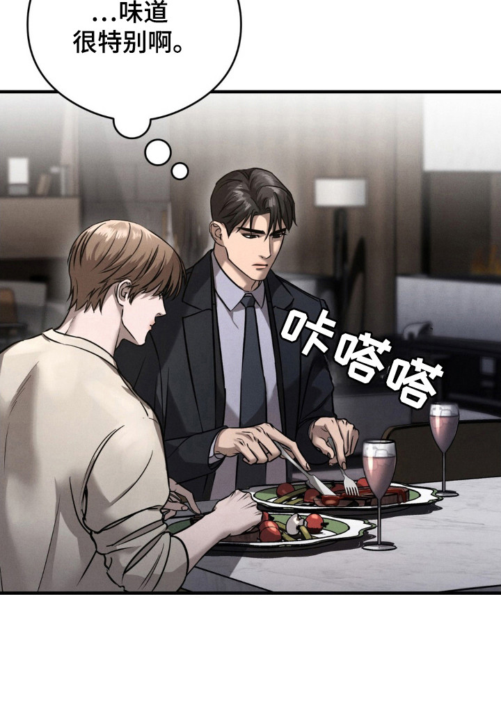 崩裂的伤痕漫画-图30