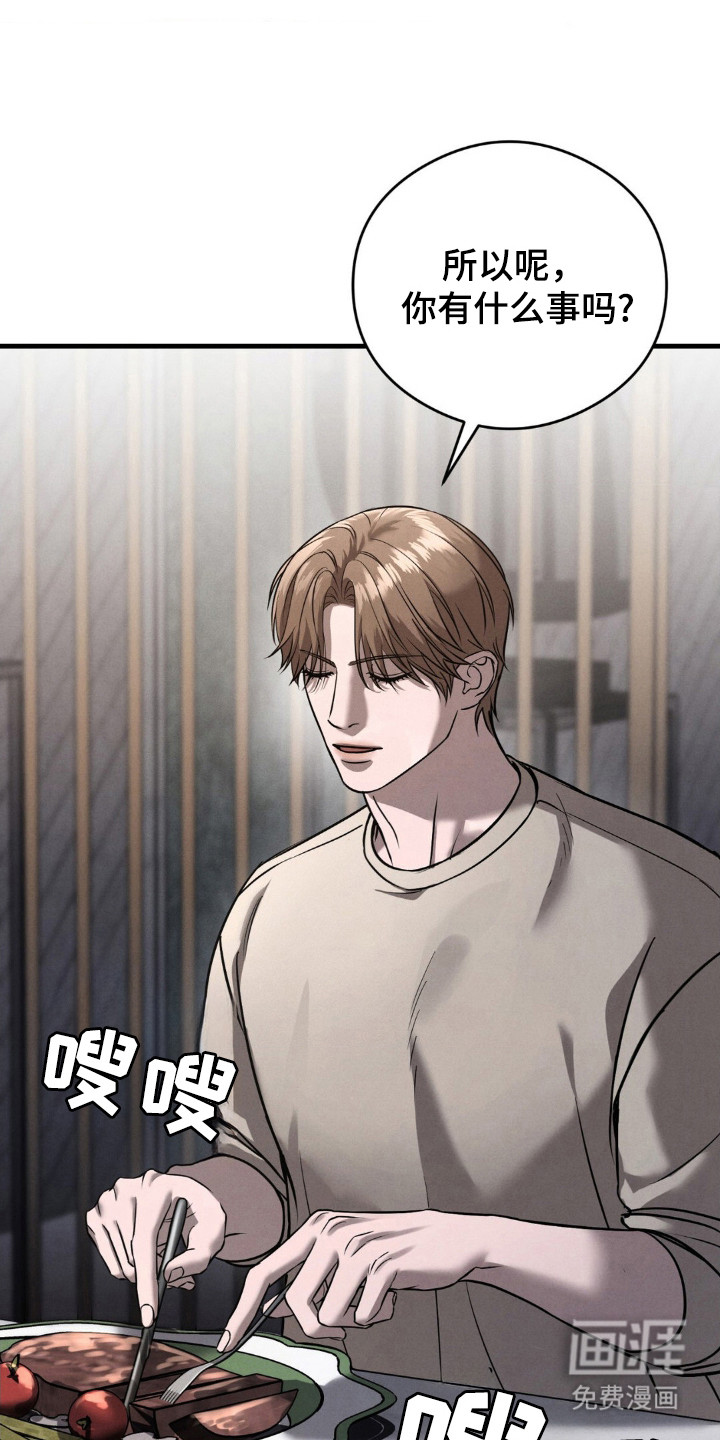 崩裂的伤痕第33话第1页