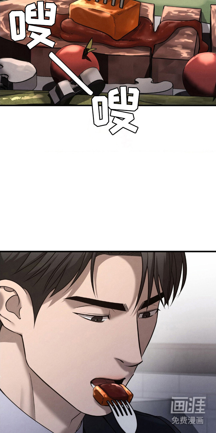 崩裂的伤痕漫画-图3