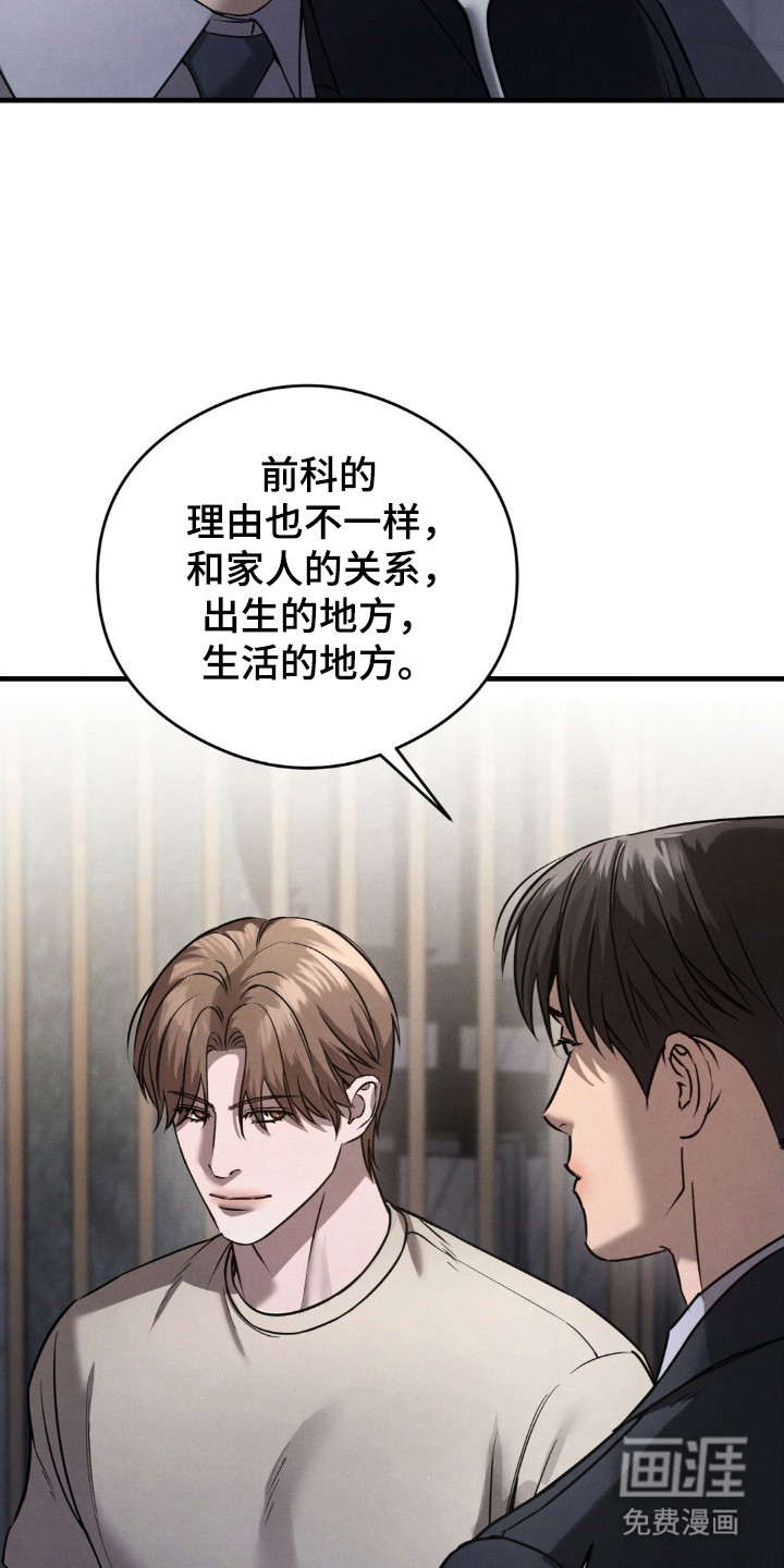 崩裂的伤痕漫画-图4