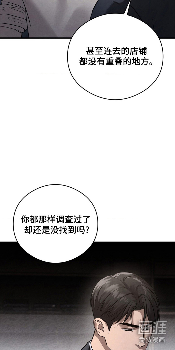 崩裂的伤痕漫画-图5