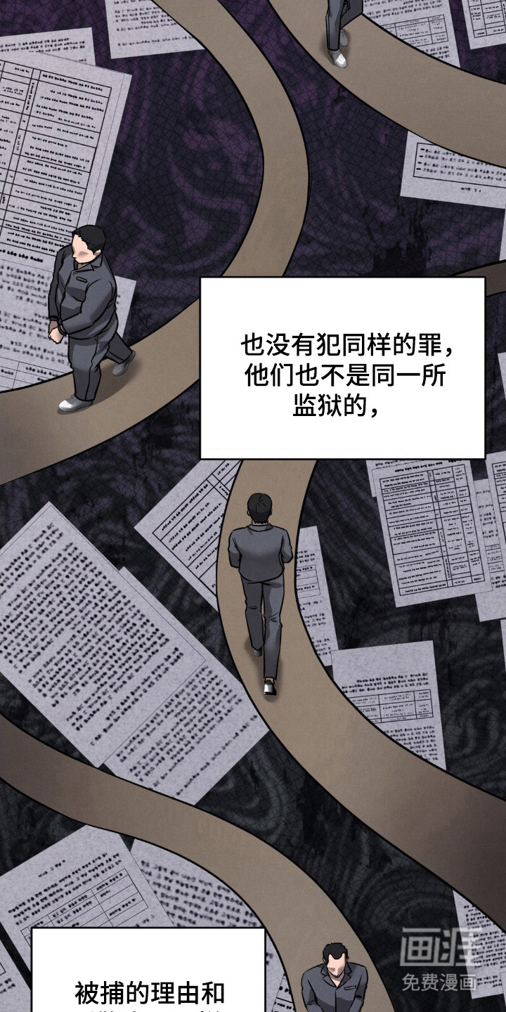 崩裂的伤痕漫画-图7