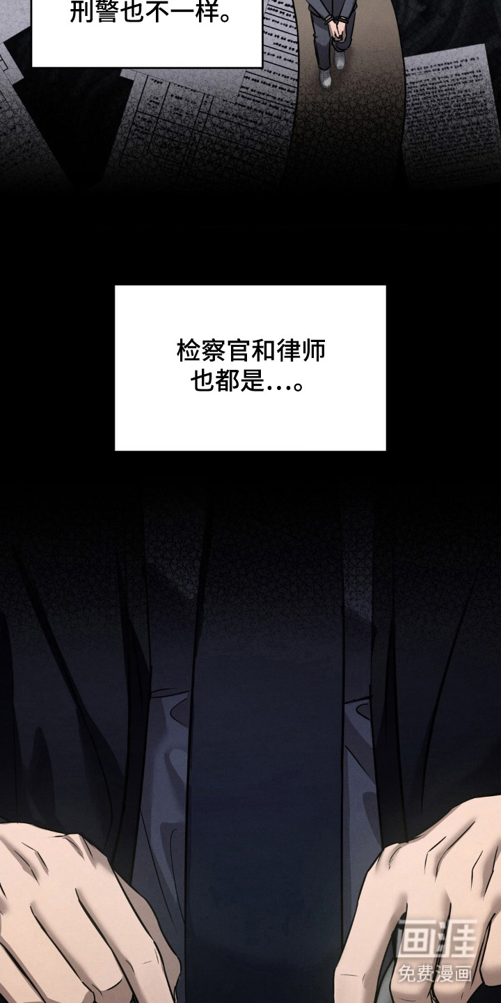 崩裂的伤痕漫画-图8