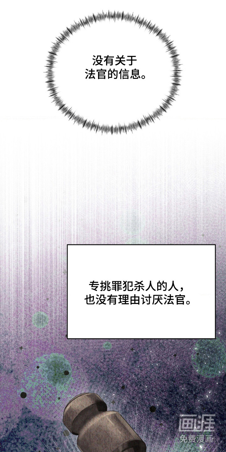 崩裂的伤痕漫画-图11