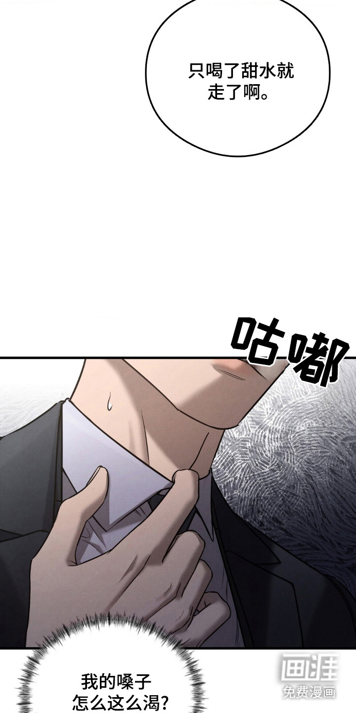 崩裂的伤痕漫画-图16