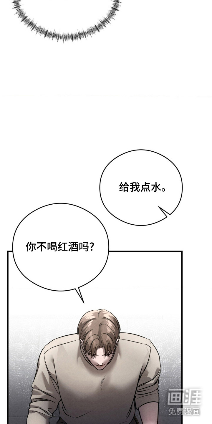 崩裂的伤痕漫画-图17
