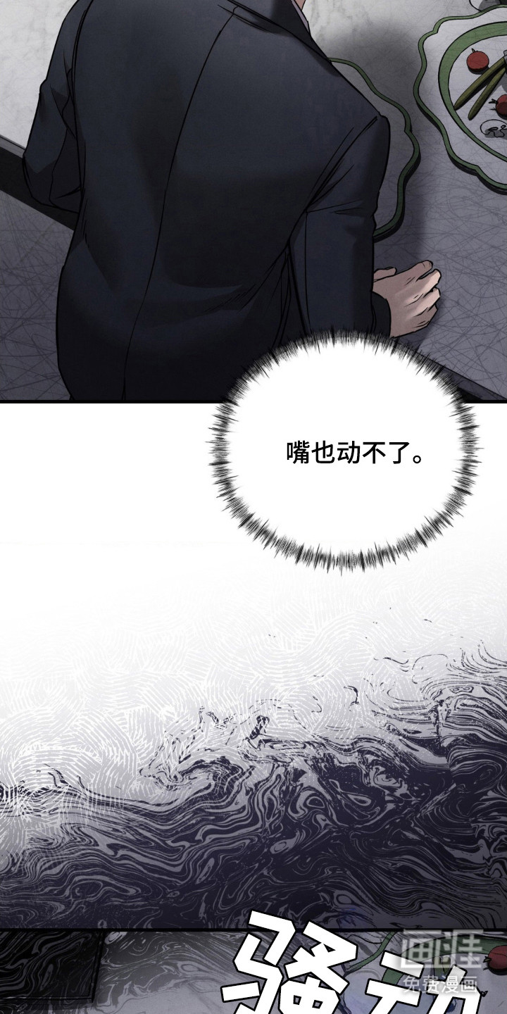 崩裂的伤痕漫画-图19