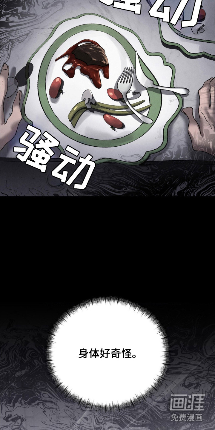 崩裂的伤痕漫画-图20