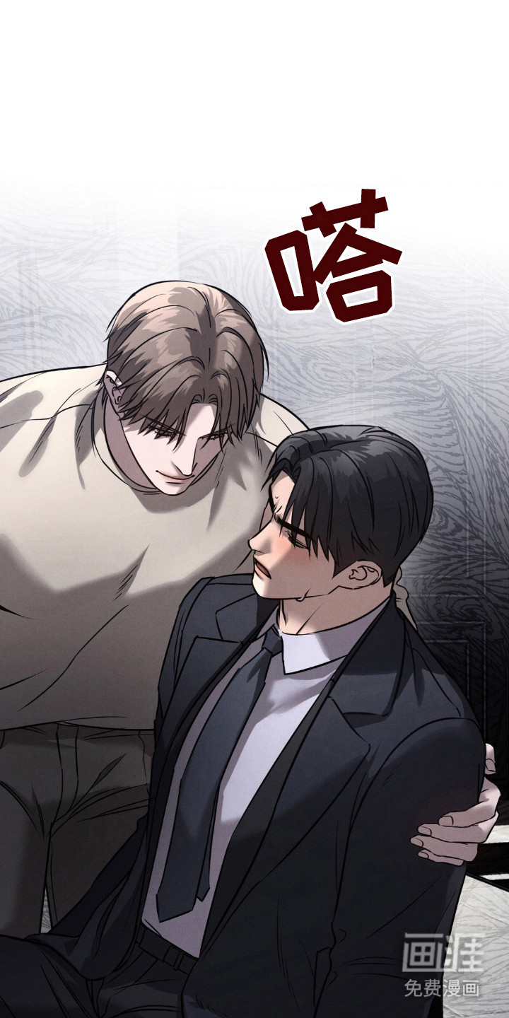 崩裂的伤痕漫画-图22