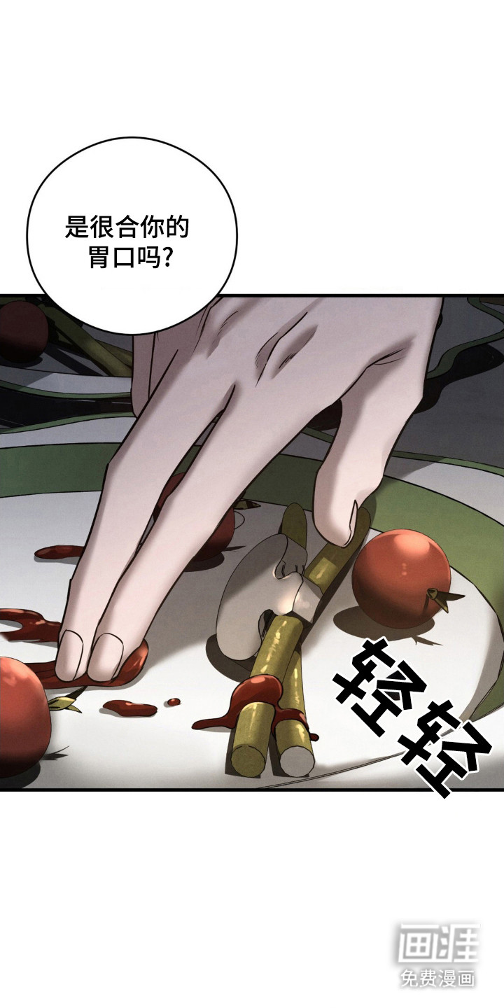 崩裂的伤痕漫画-图25