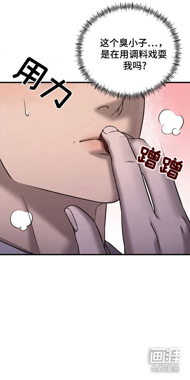 崩裂的伤痕漫画-图26