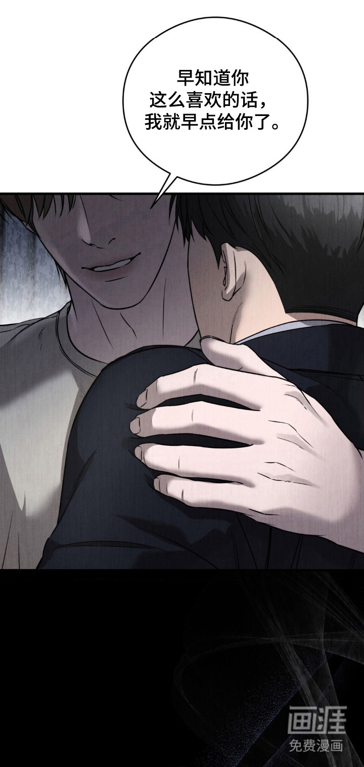 崩裂的伤痕漫画-图27