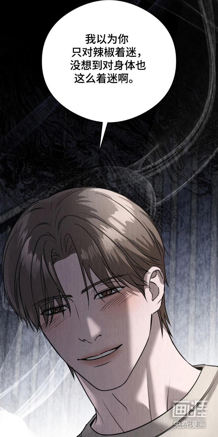 崩裂的伤痕漫画-图28