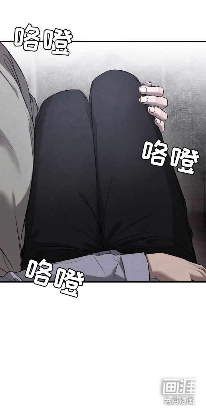 崩裂的伤痕第34话第1页