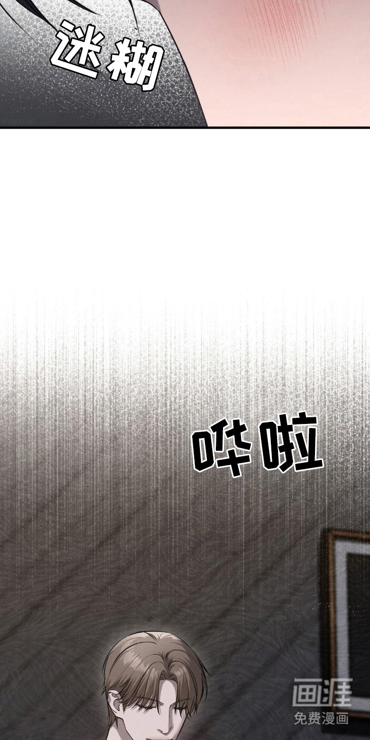 崩裂的伤痕漫画-图4