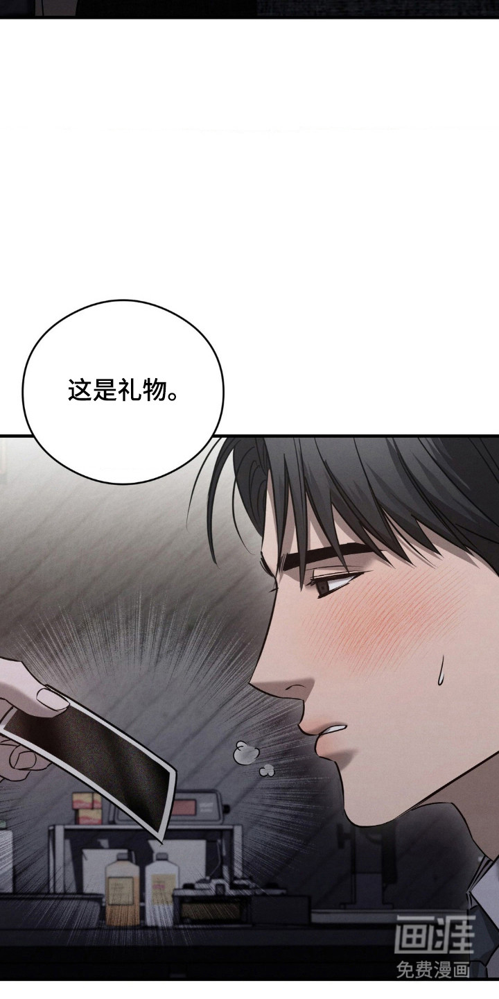 崩裂的伤痕漫画-图6