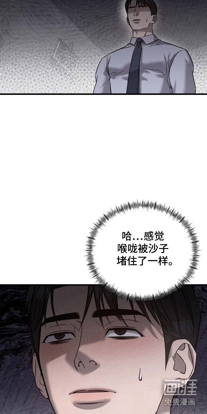 崩裂的伤痕漫画-图10