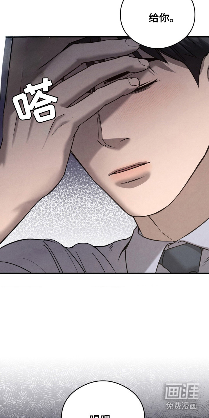 崩裂的伤痕漫画-图15