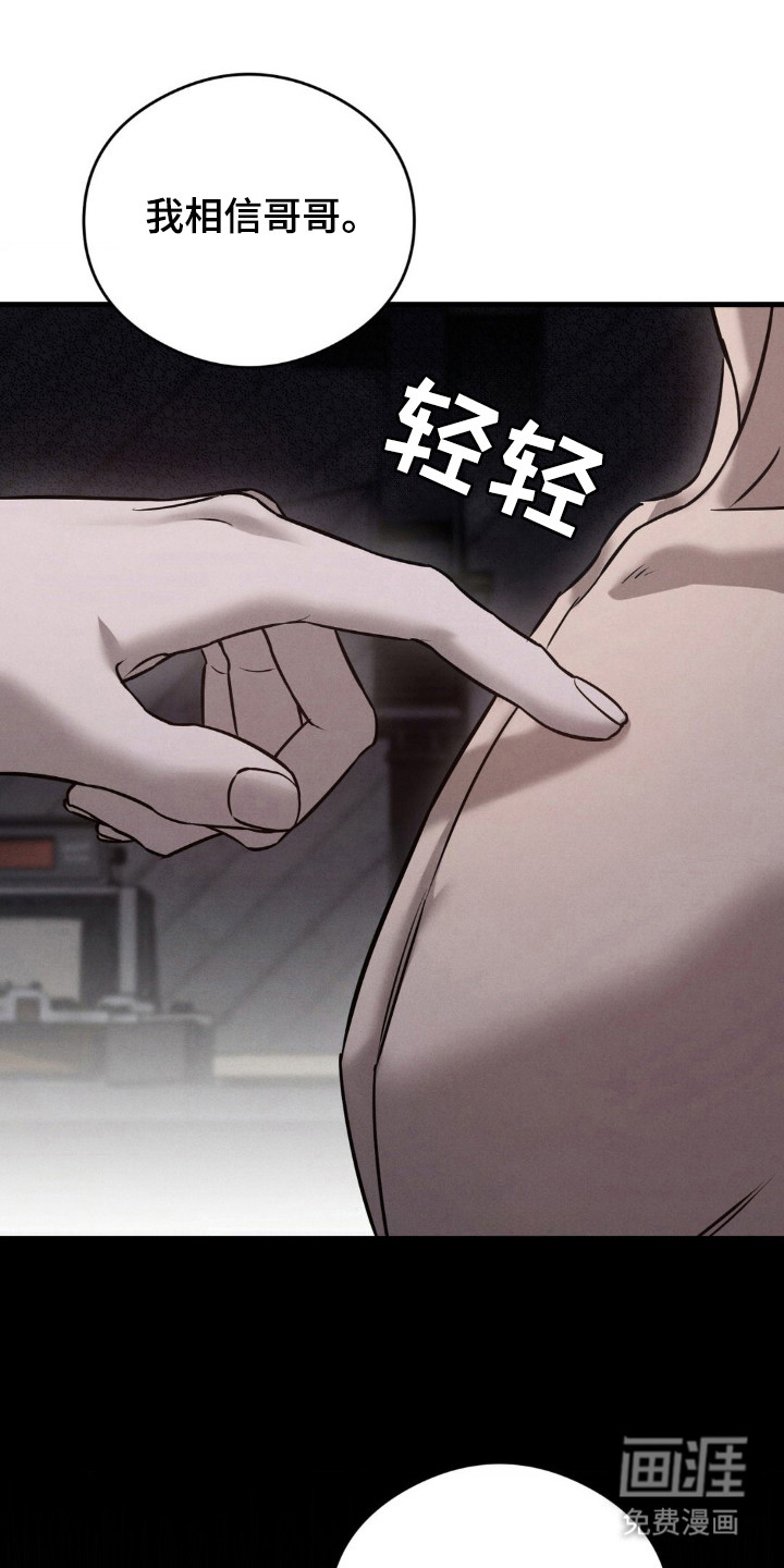 崩裂的伤痕第35话第1页