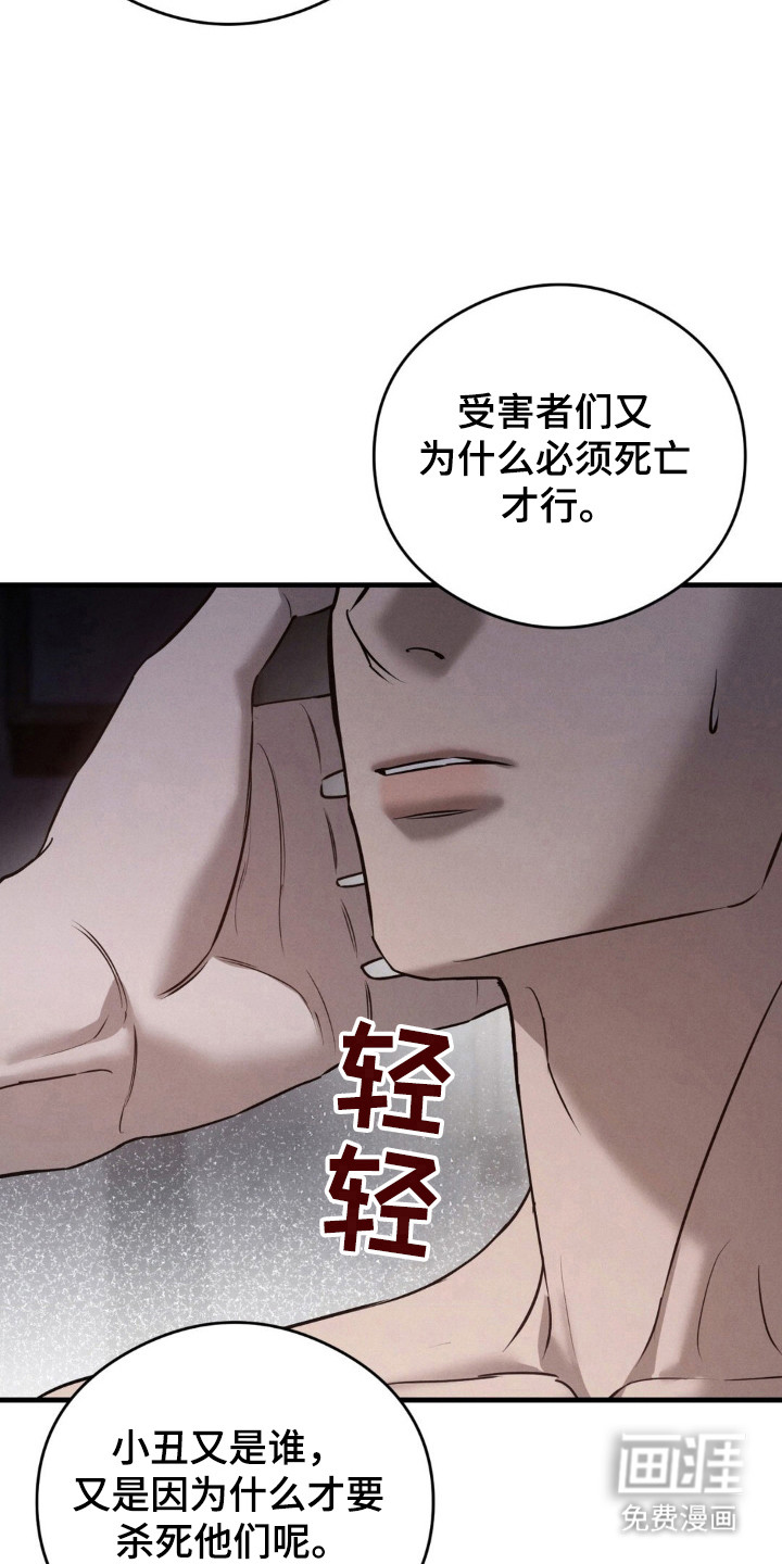崩裂的伤痕漫画-图3