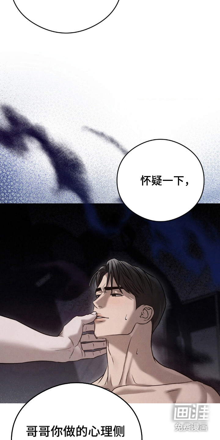 崩裂的伤痕漫画-图4