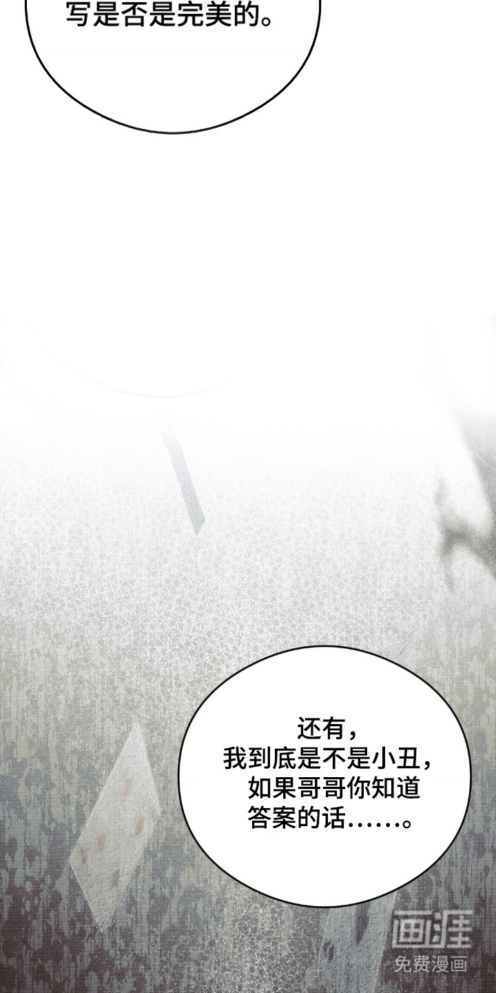 崩裂的伤痕漫画-图5
