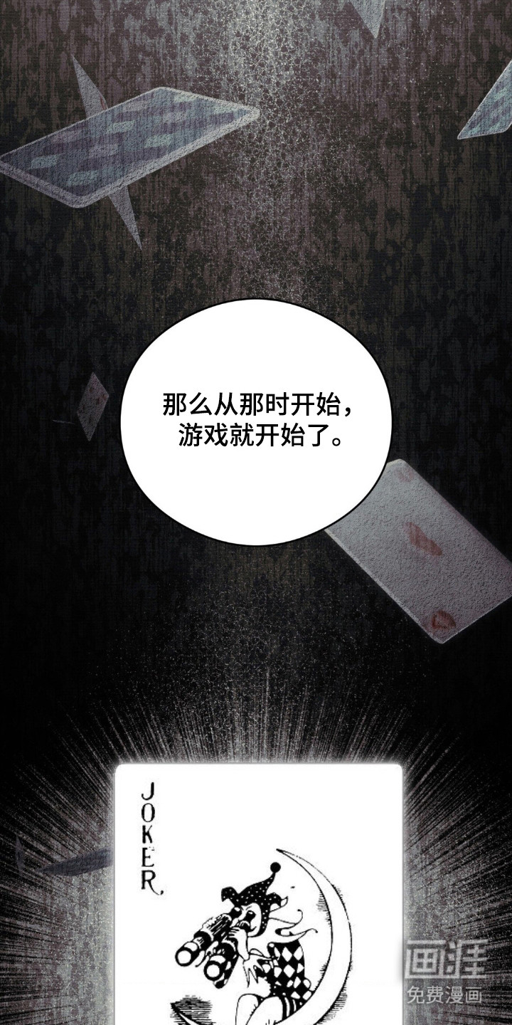 崩裂的伤痕漫画-图6