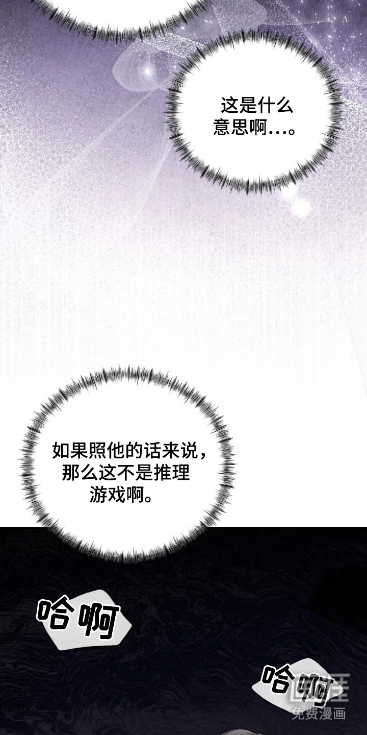 崩裂的伤痕漫画-图9