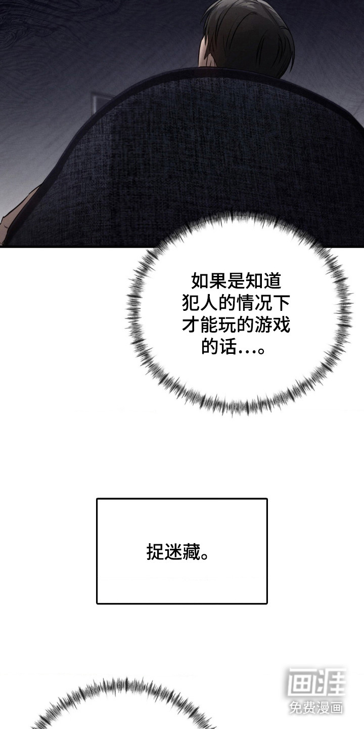 崩裂的伤痕漫画-图10