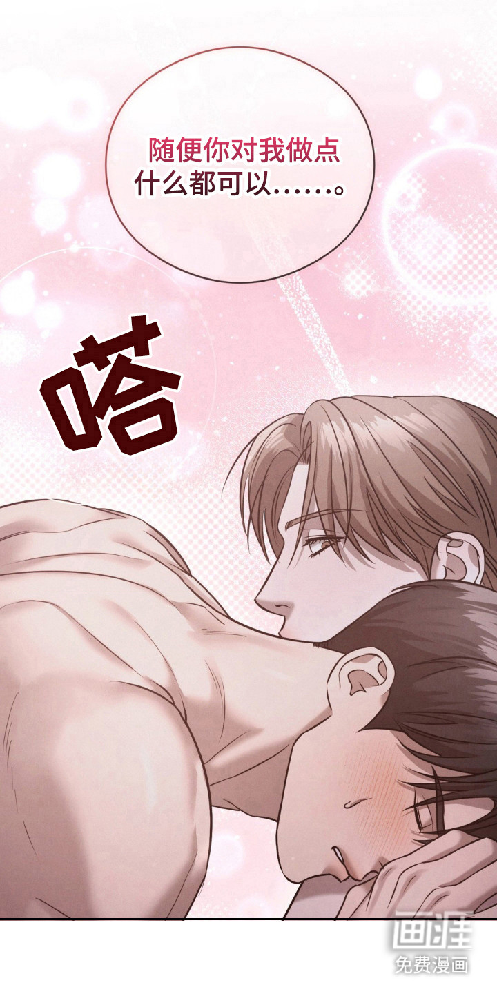 崩裂的伤痕第36话第1页