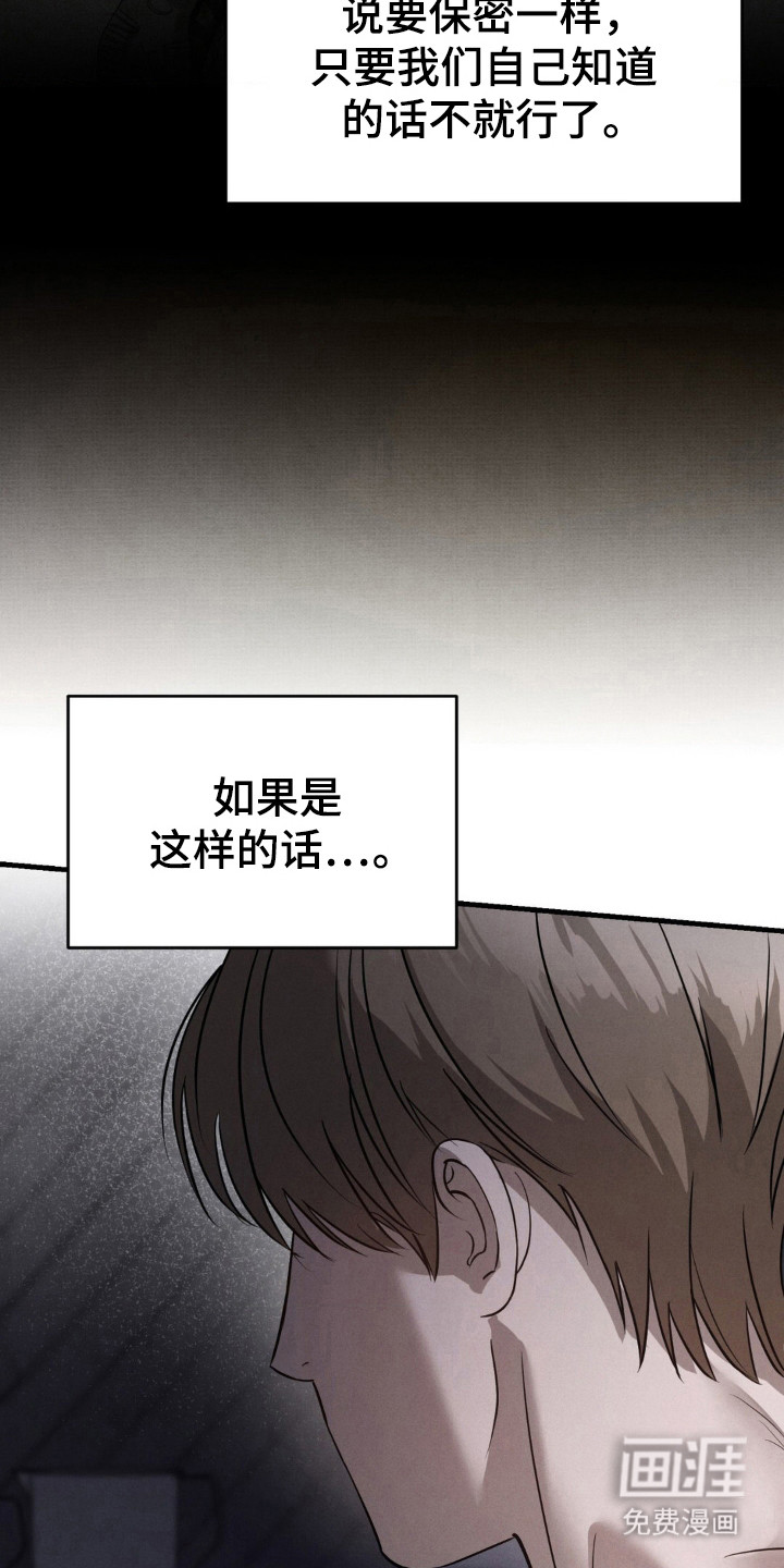 崩裂的伤痕漫画-图9