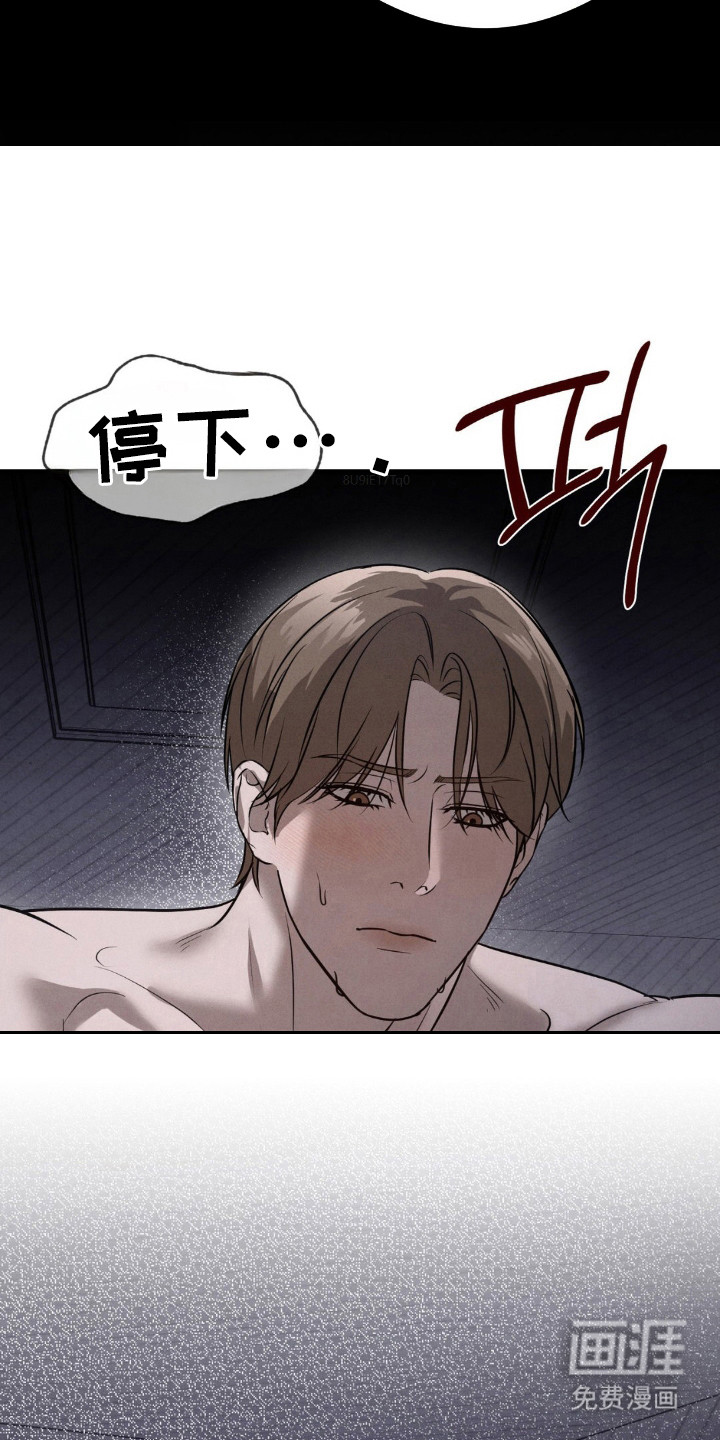 崩裂的伤痕漫画-图13