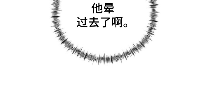 崩裂的伤痕漫画-图15