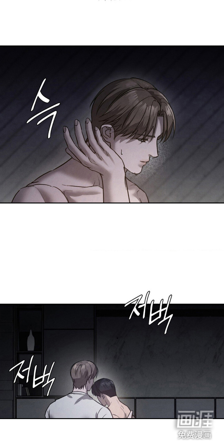 崩裂的伤痕漫画-图16