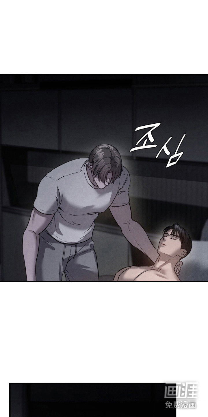 崩裂的伤痕漫画-图17