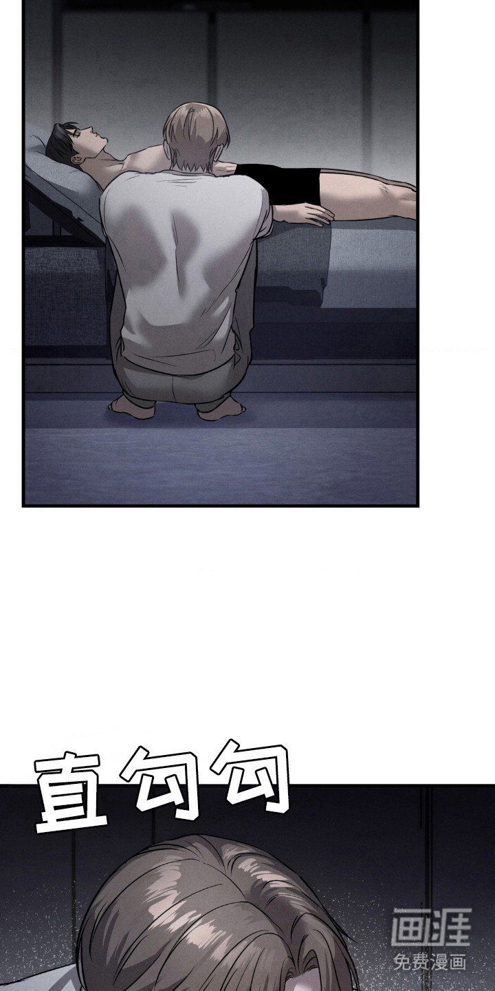 崩裂的伤痕漫画-图18