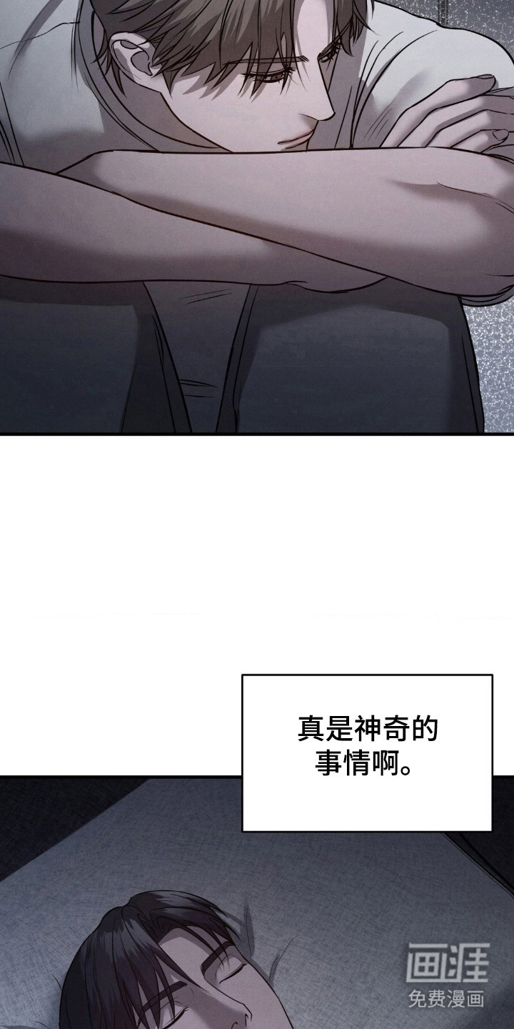 崩裂的伤痕漫画-图19