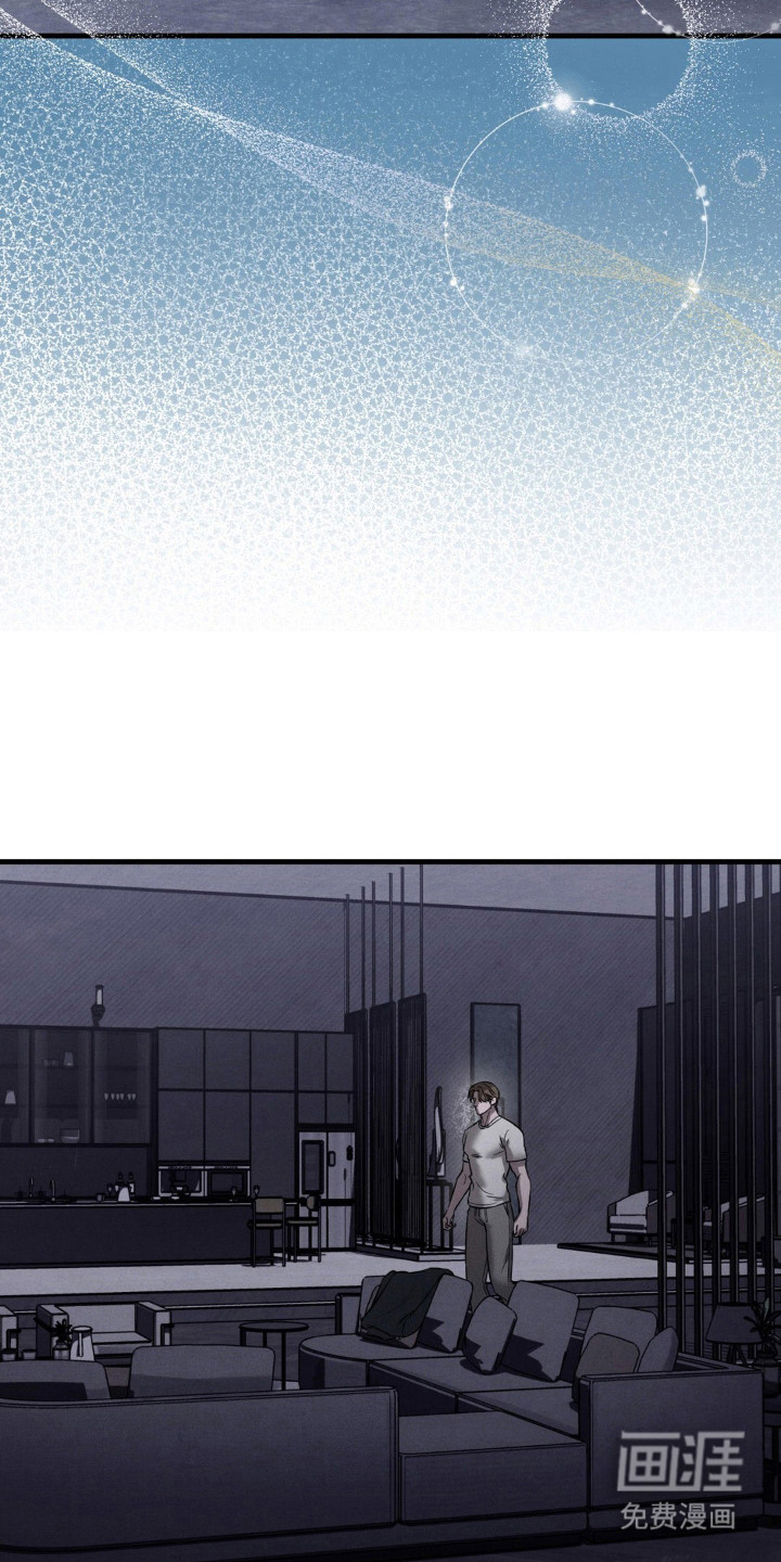 崩裂的伤痕漫画-图22