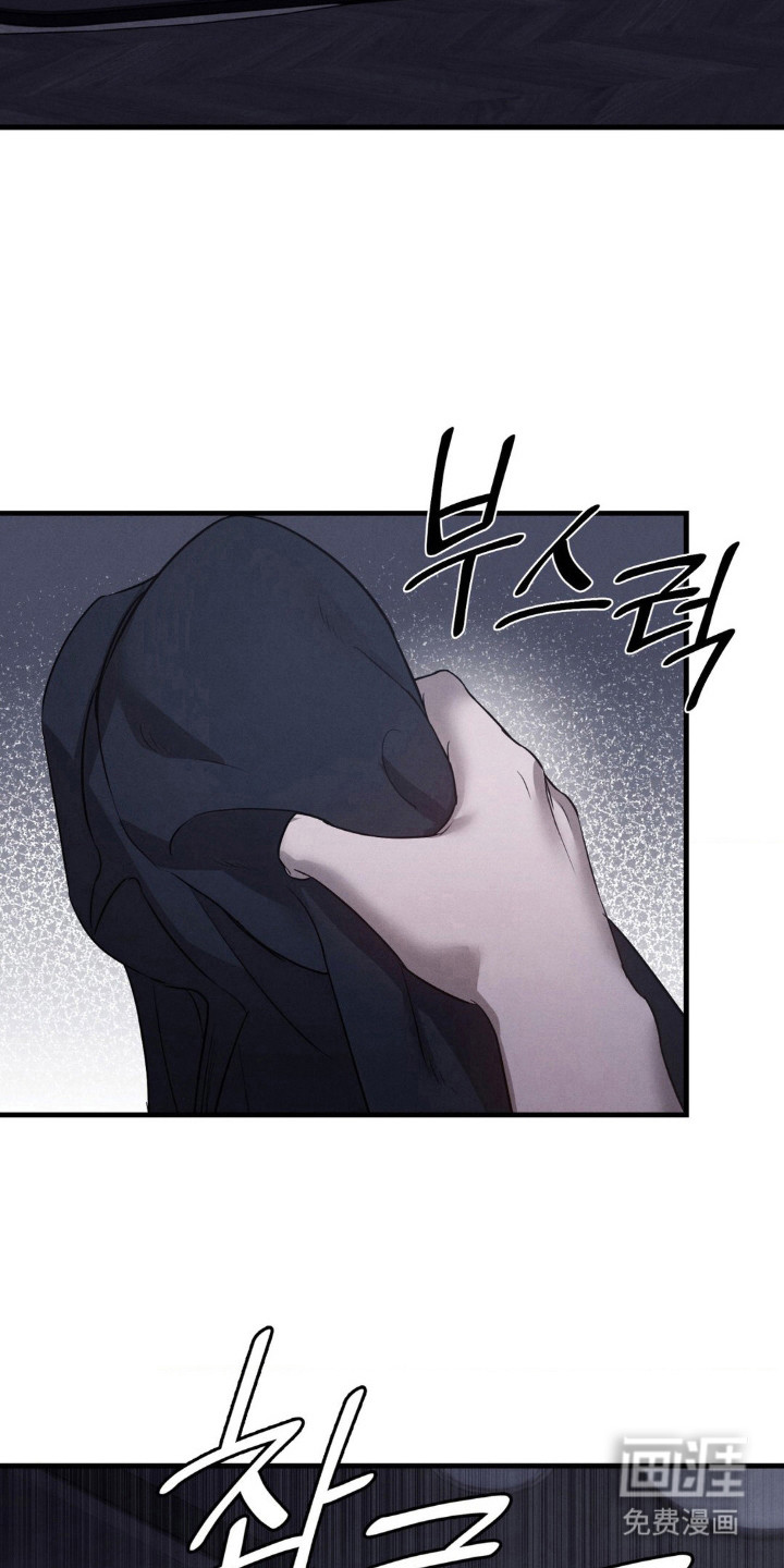 崩裂的伤痕漫画-图23